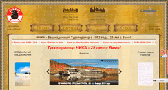 Desktop Screenshot of nikatravel.ru
